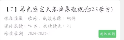 马克思主义基本原理概论期末题库-云库