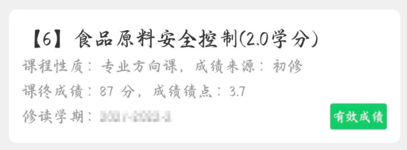 食品安全控制复习重点-云库