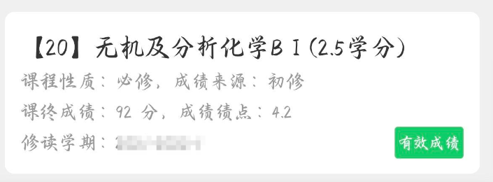 无机及分析化学复习大纲及题库-云库
