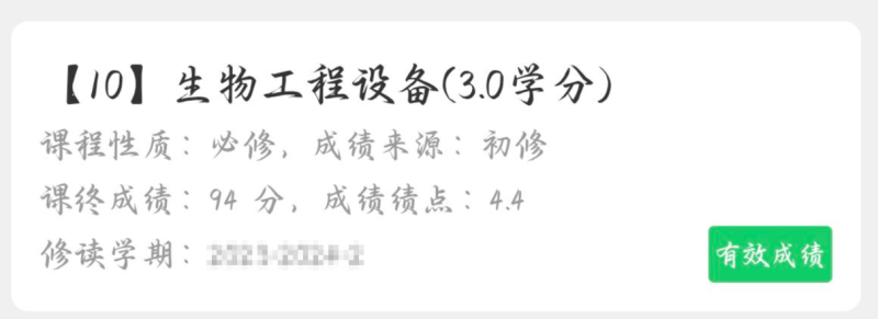 生物工程设备-复习资料-云库