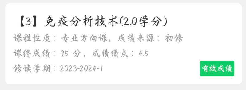 免疫分析技术-复习资料-云库