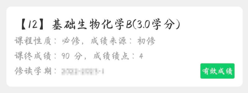 基础生物化学习题集大题答案(仅做收集整理）考研同-云库
