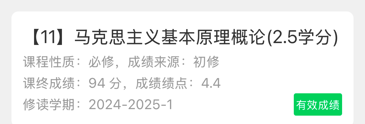 马原复习 90+资料复习-云库