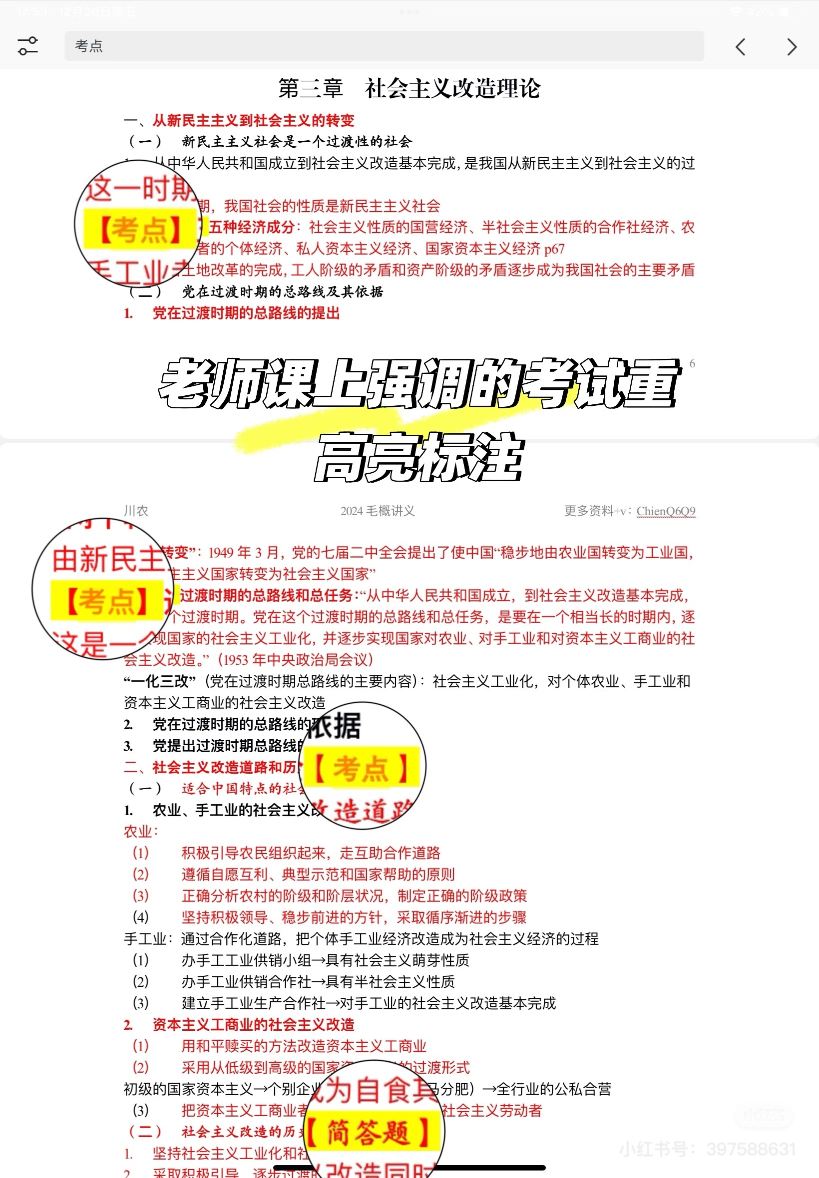 云库-大学生必备资料库