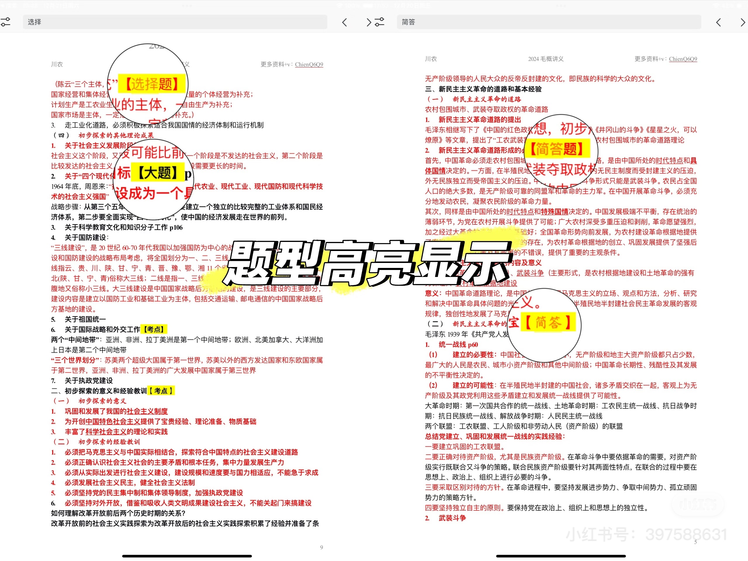 云库-大学生必备资料库