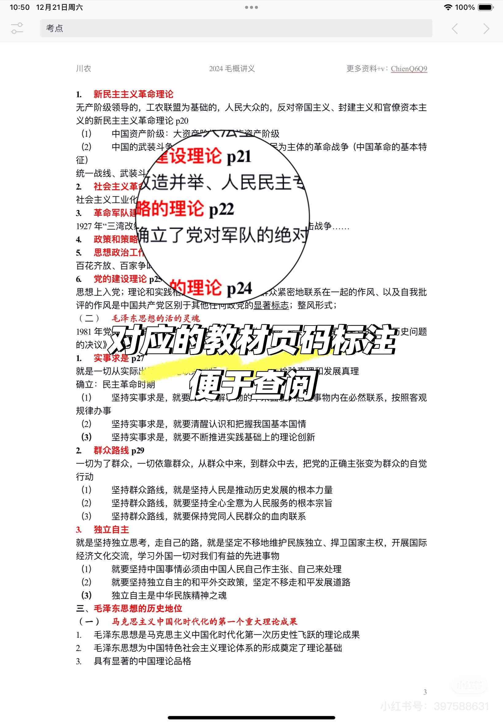 云库-大学生必备资料库