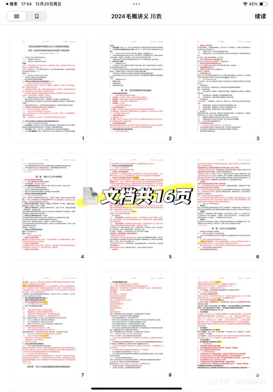 云库-大学生必备资料库