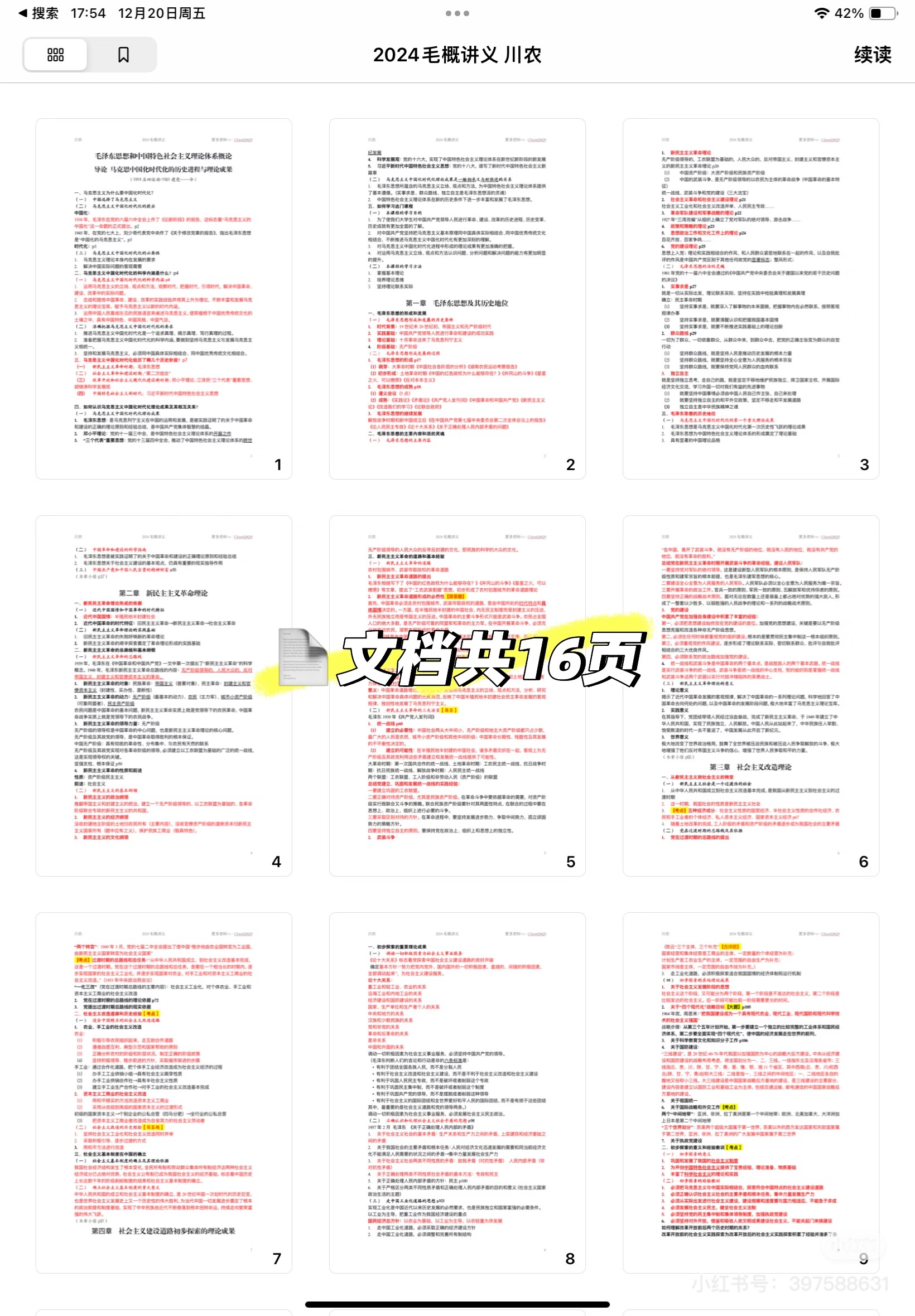 云库-大学生必备资料库