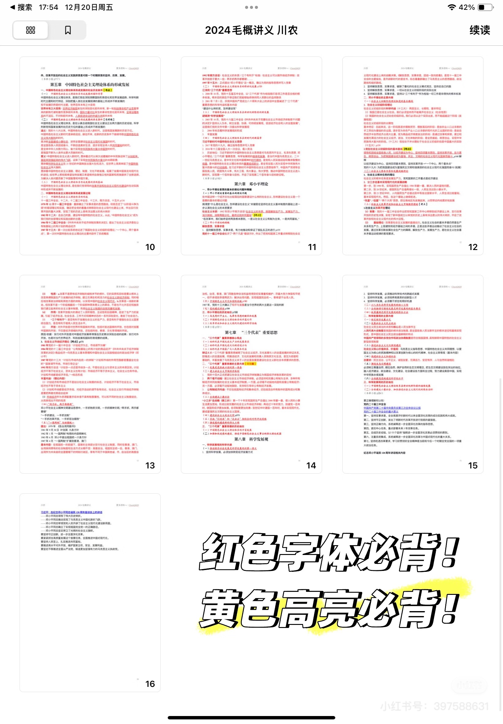 云库-大学生必备资料库