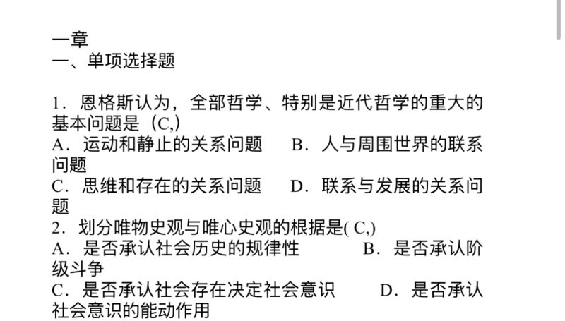 马原资料，选择题库，-云库
