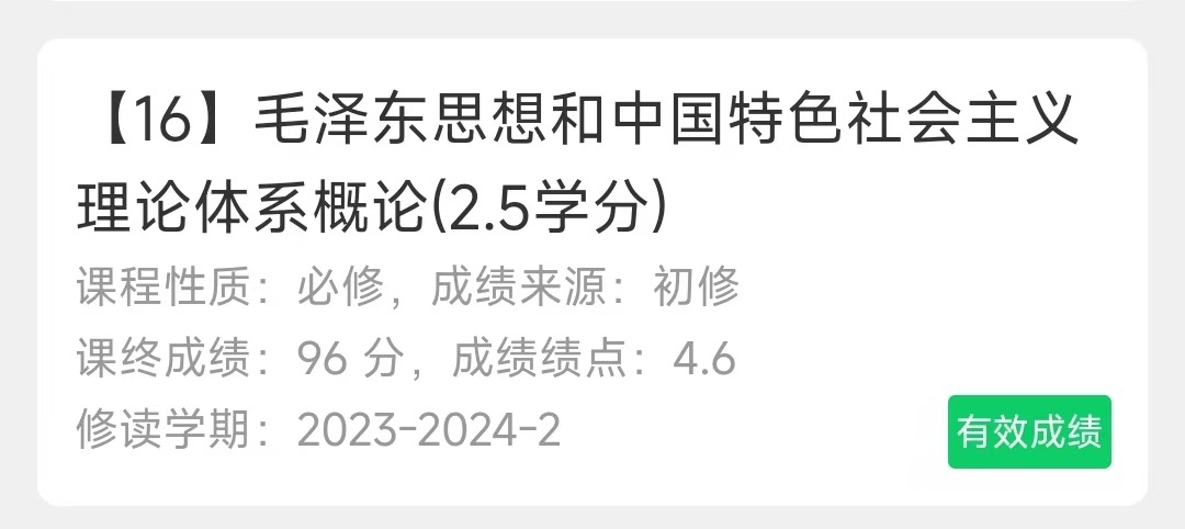 毛概真题 2套-云库