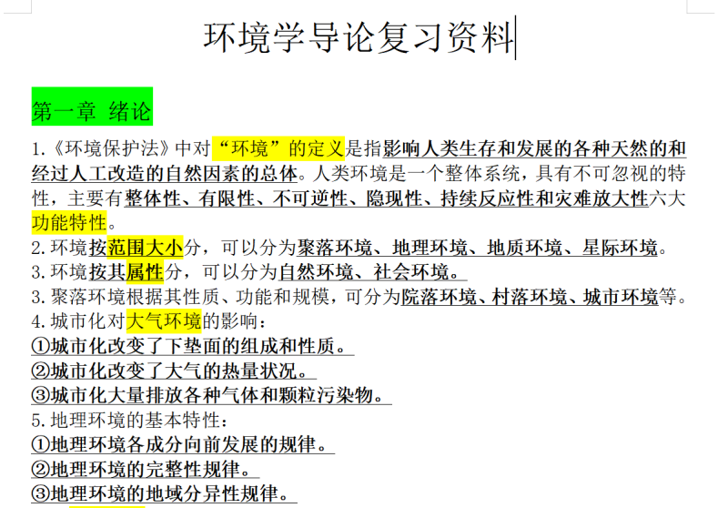 云库-大学生必备资料库