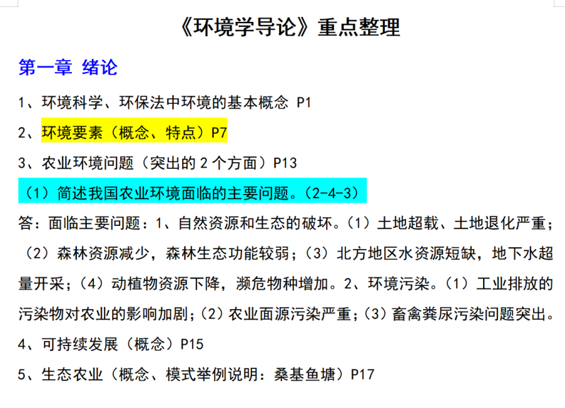 云库-大学生必备资料库