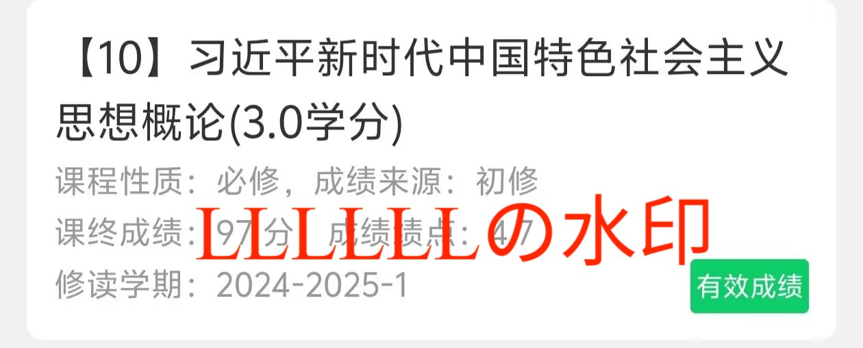川农习思97高分知识整理（含考点、重点、框架）+附赠练习题-云库