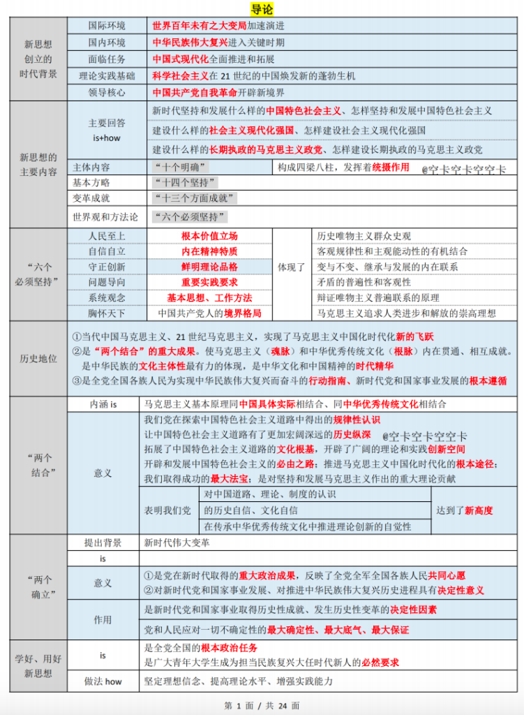 截图20250619235952