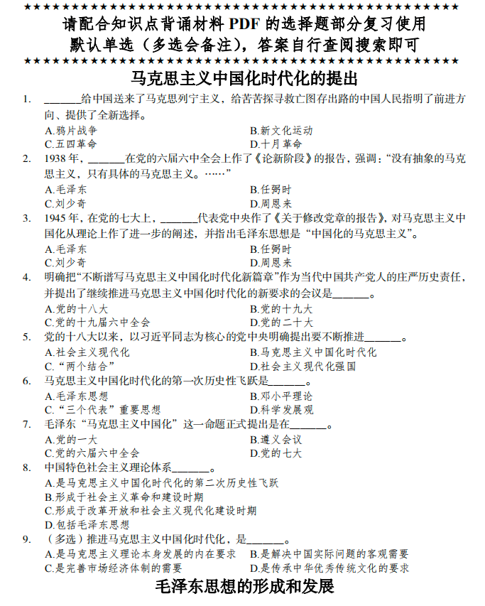 截图20250620001038