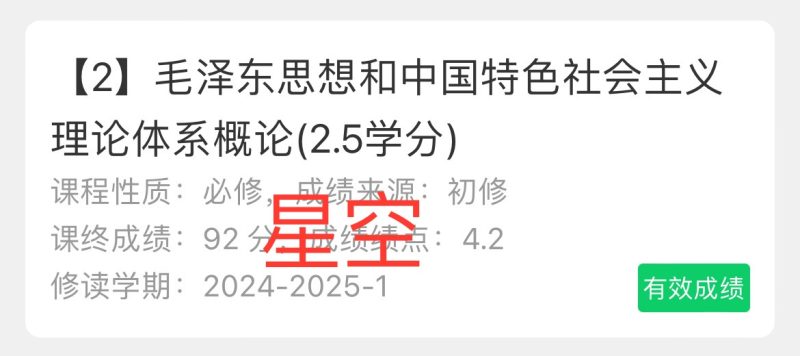 毛概真题、题库、复习资料-云库