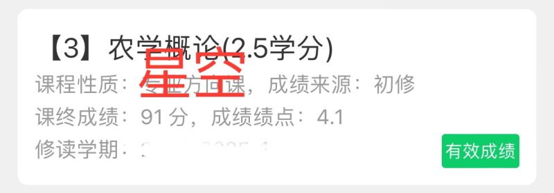 农学概论真题、复习资料-云库