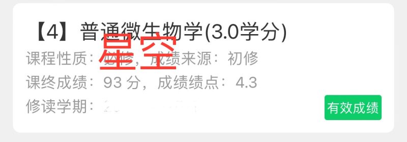 普通微生物学复习资料-云库