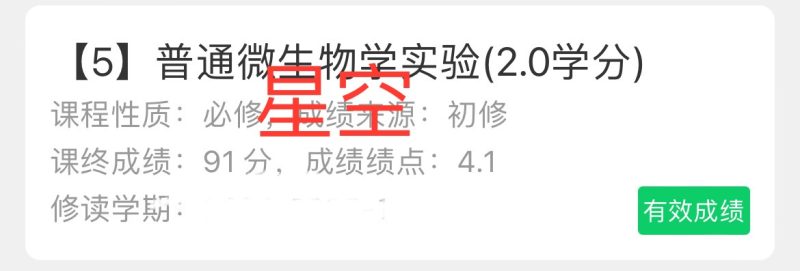 普通微生物学实验报告（含课程论文）-云库