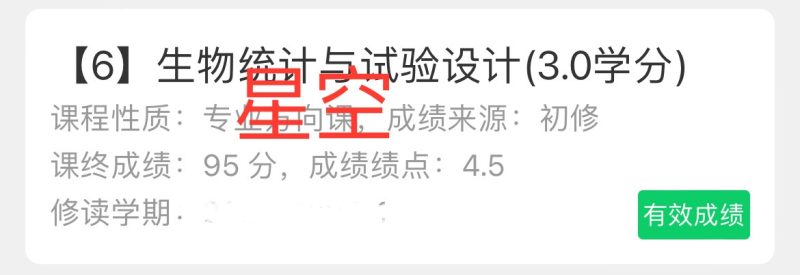 生物统计与试验设计复习资料（含课堂作业）-云库