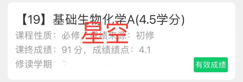 基础生物化学复习资料-云库