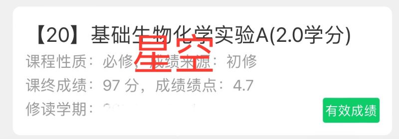 基础生物化学实验报告（97分）附书写技巧-云库