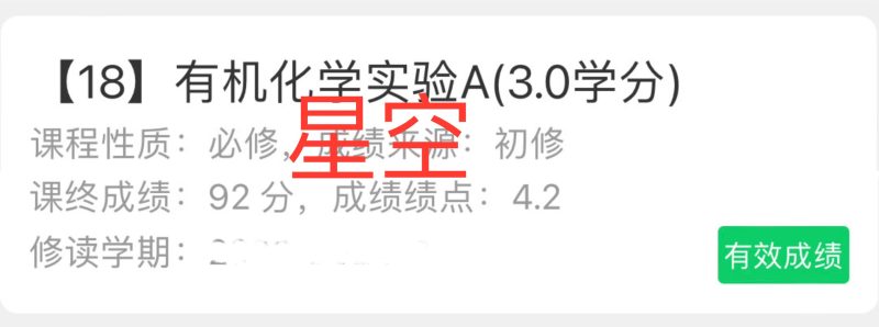 有机化学实验报告（A和B内容一样）-云库