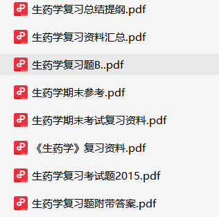 生药学资料合集-云库