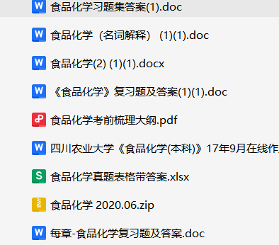 食品化学资料合集-云库