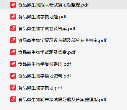 食品微生物学资料合集-云库