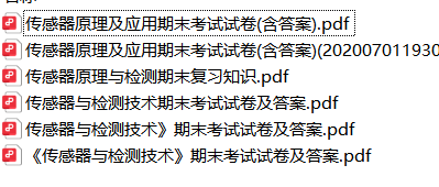 传感器资料合集-云库