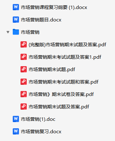 市场营销资料合集-云库