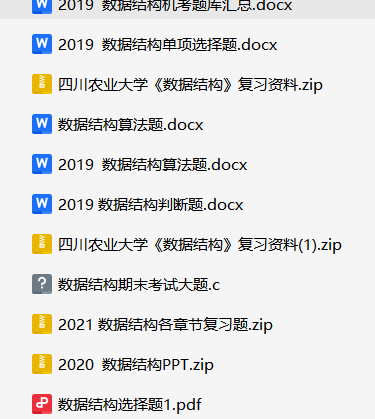 数据结构资料合集-云库