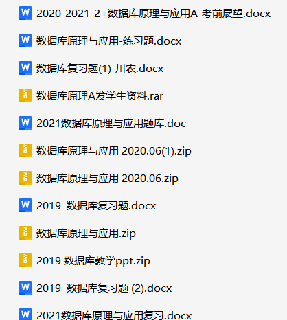 数据库原理与应用-云库