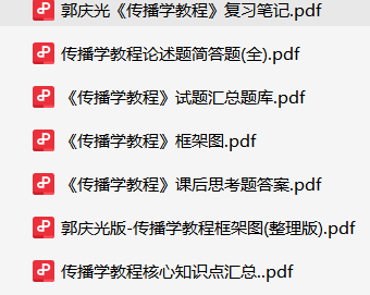 传播学教程-云库