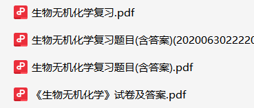 生物无机化学-云库