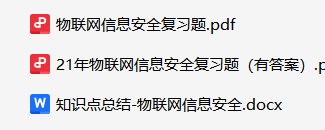 物联网信息安全-云库