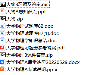 大学物理资料-云库