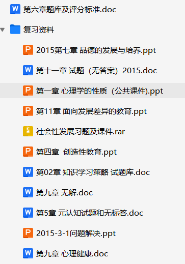 心理学资料合集-云库