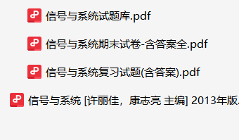 信号与系统-云库