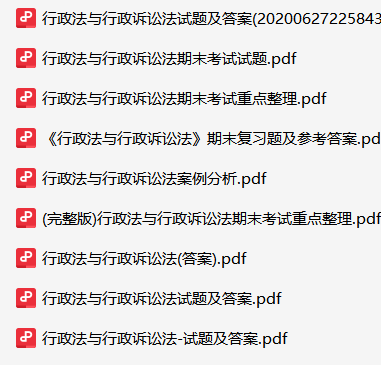 行政法与行政诉讼-云库