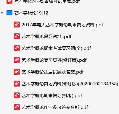 艺术学概论-云库