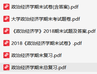 政治经济学-云库