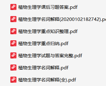植物生理学-云库