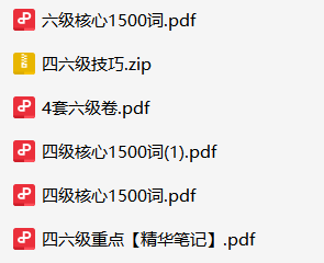 英语四级六级资料合集-云库