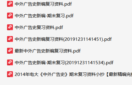 中外广告史-云库