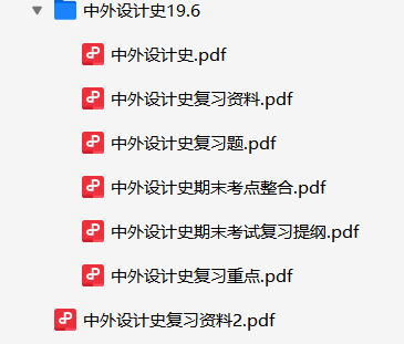 中外设计史-云库