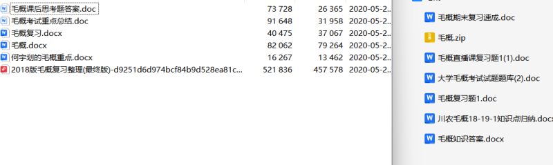 毛概复习资料-云库
