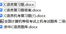 C语言期末+二级-云库